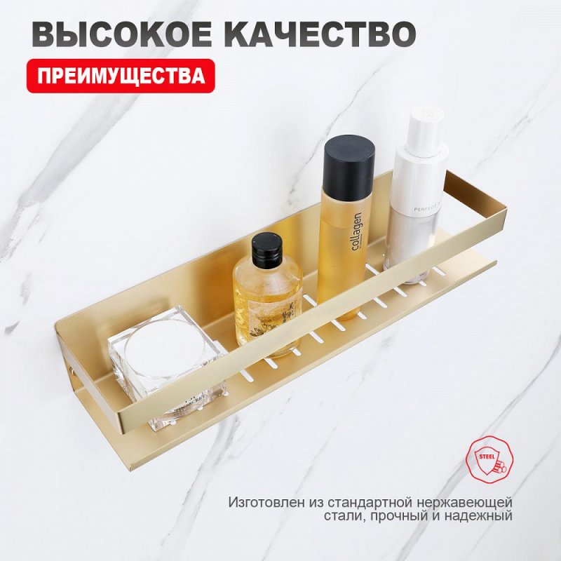 Полка для ванной Raglo R340.03.03